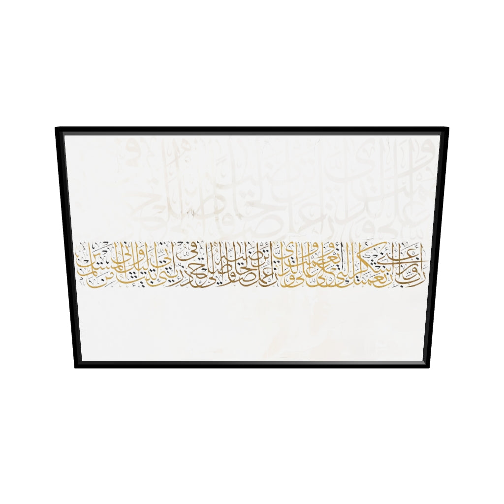 Du'a Al-Shukr